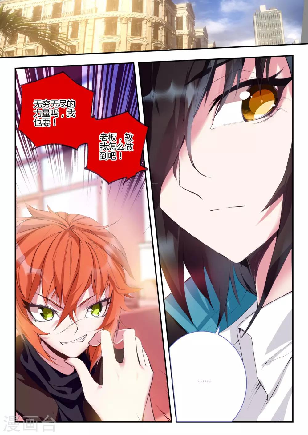 第8话 新的朋友-第8话