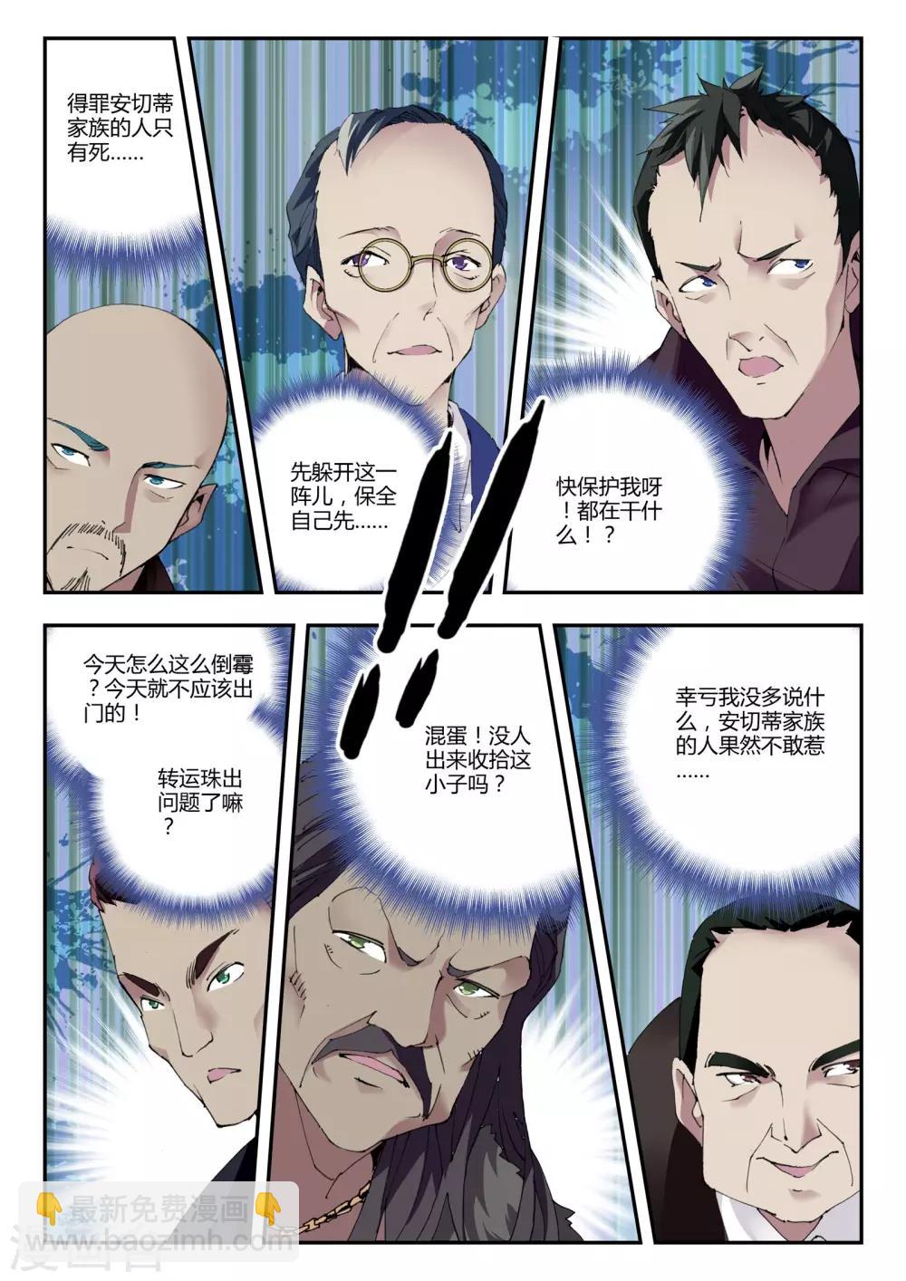 第8话 新的朋友-第8话