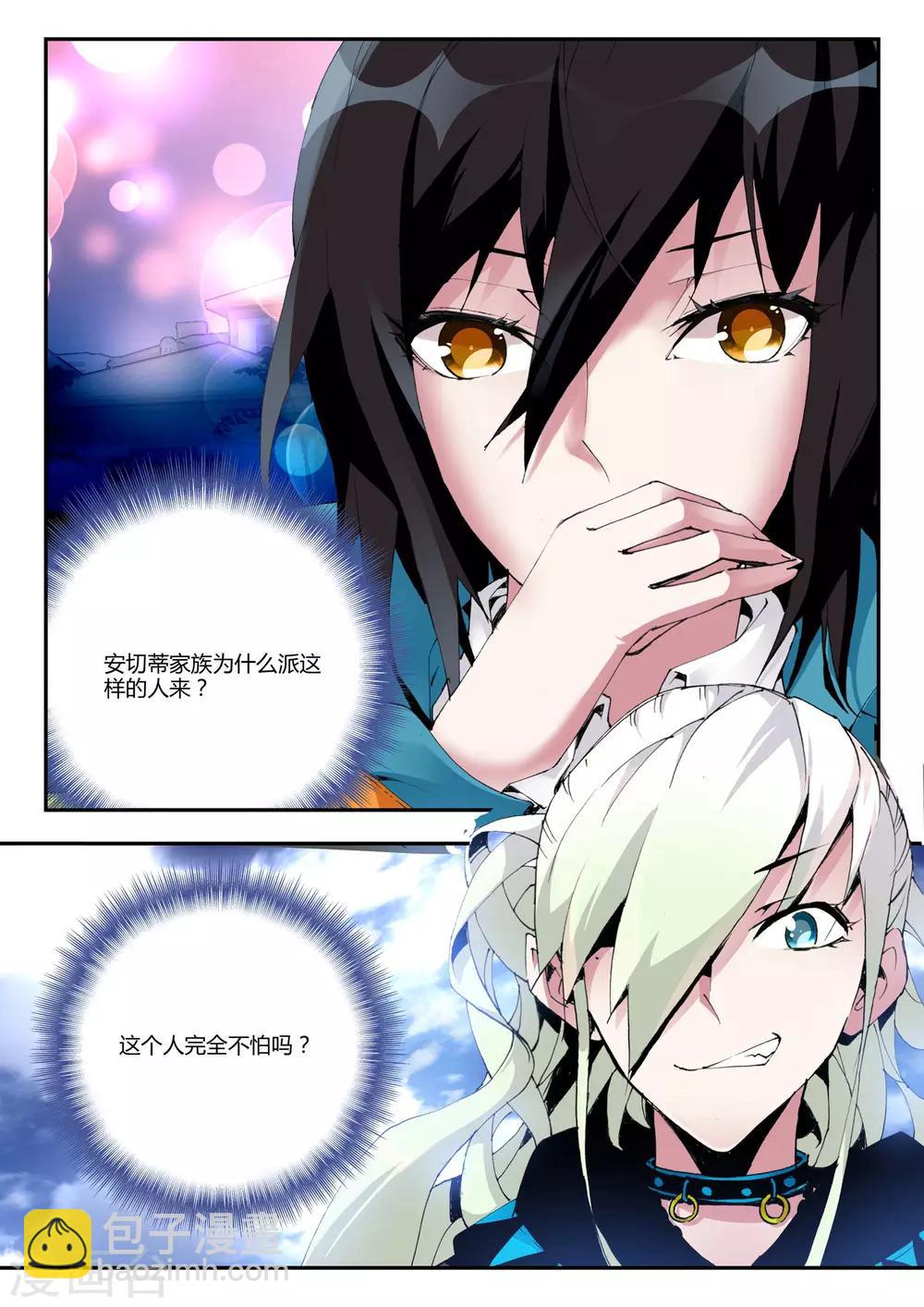 第8话 新的朋友-第8话