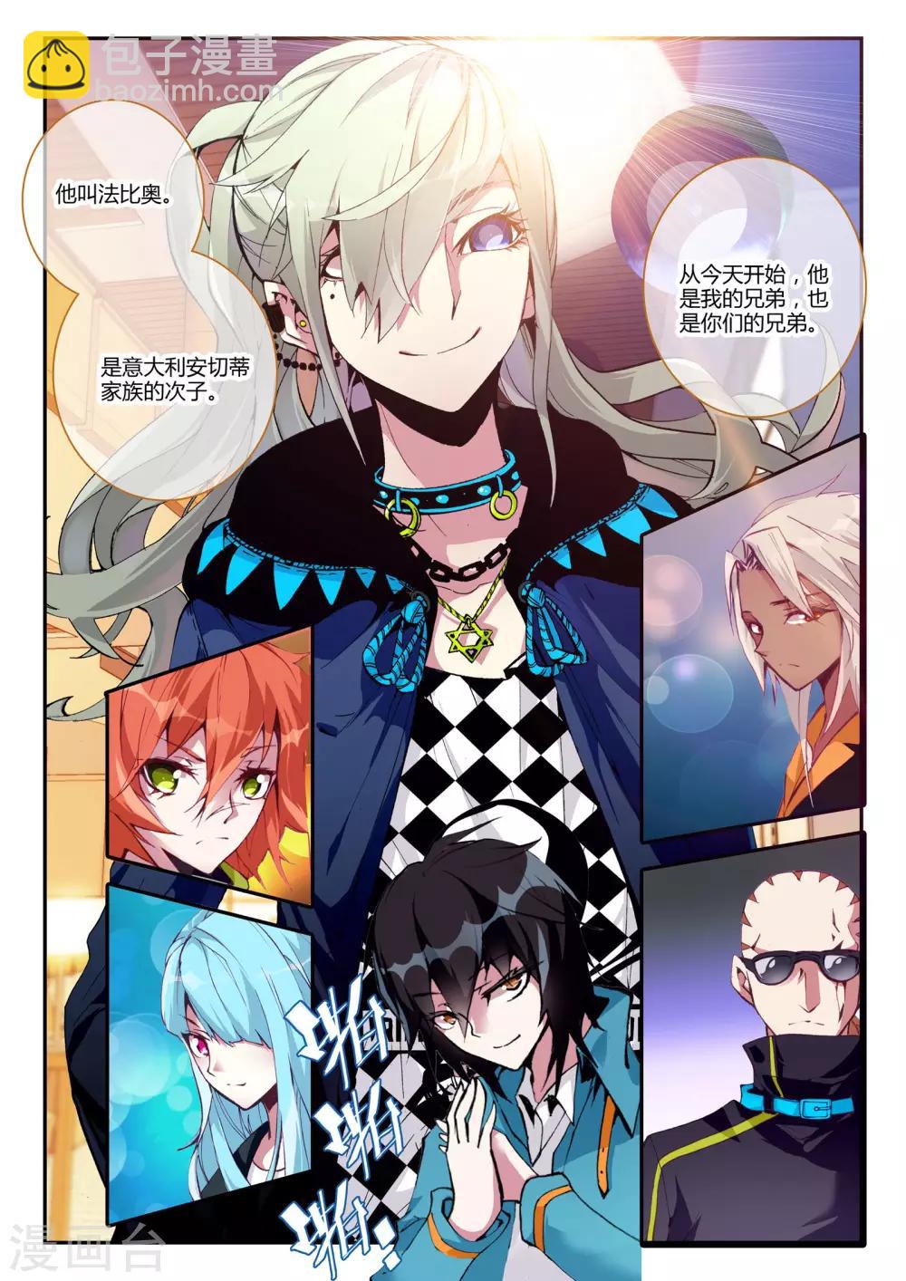第8话 新的朋友-第8话
