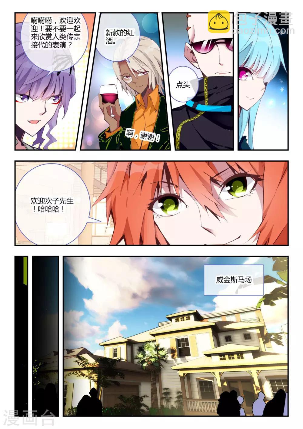 第8话 新的朋友-第8话