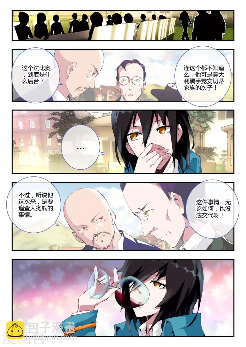 第8话 新的朋友-第8话