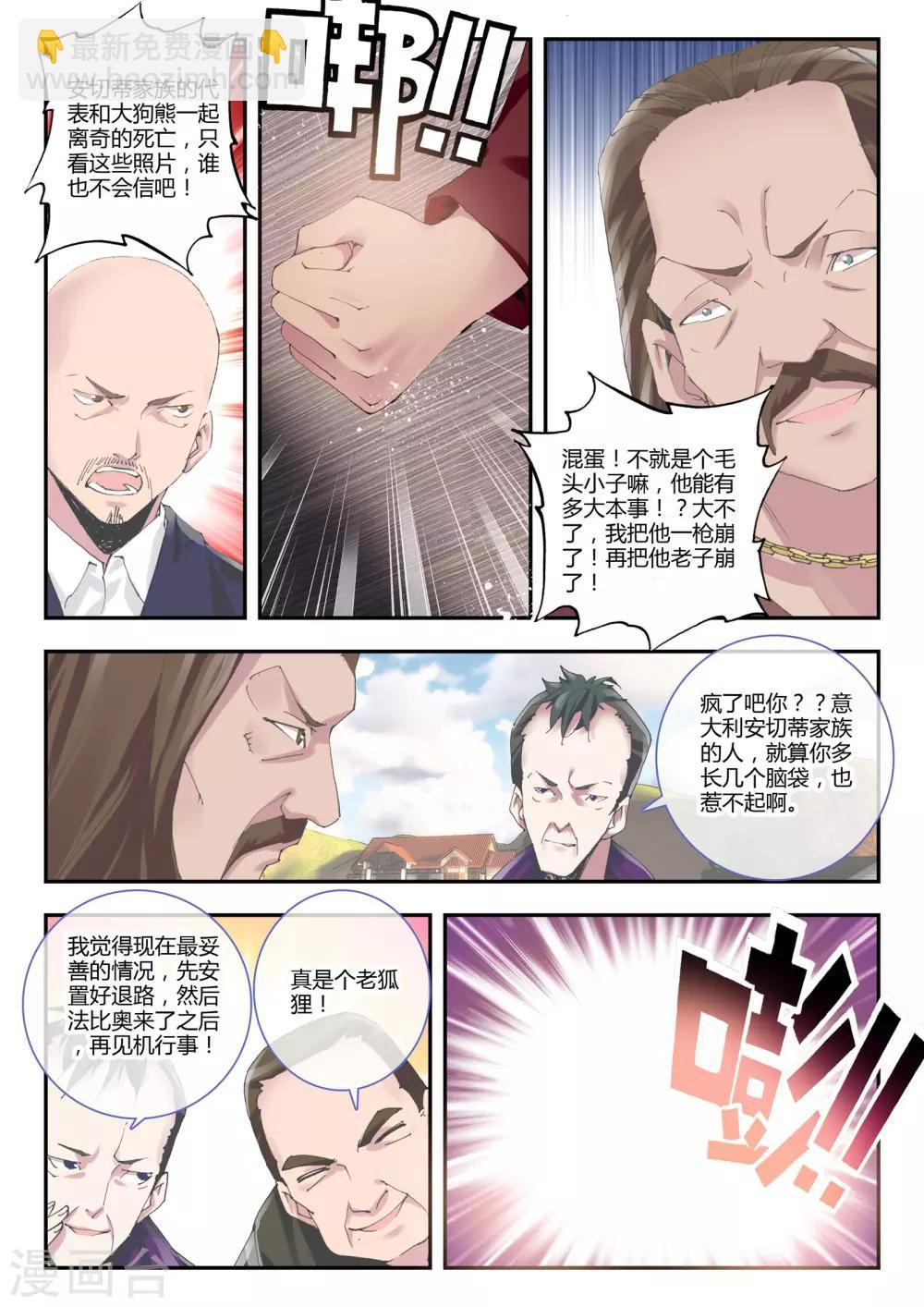 第8话 新的朋友-第8话