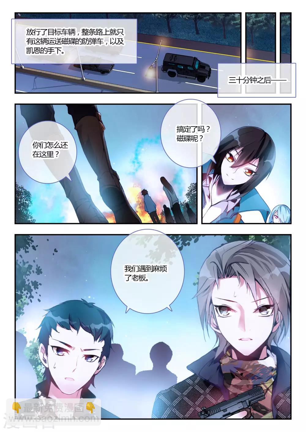第10话 有趣的玩具-第10话