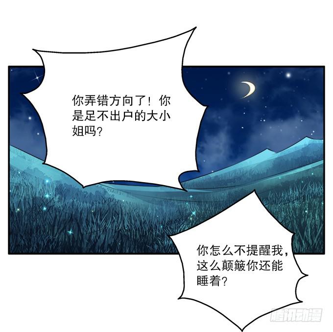 山匪出没-第2话