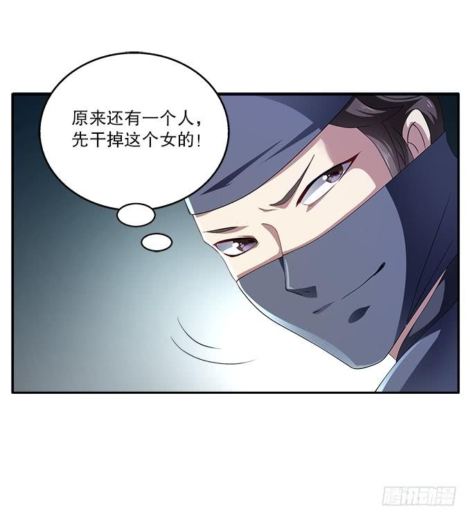 山匪出没-第2话