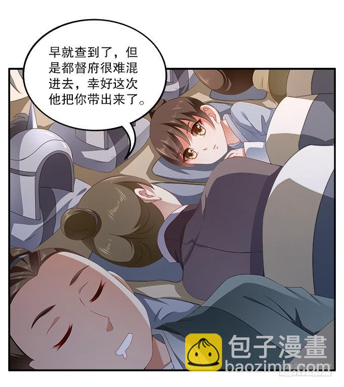 如临大敌-第12话