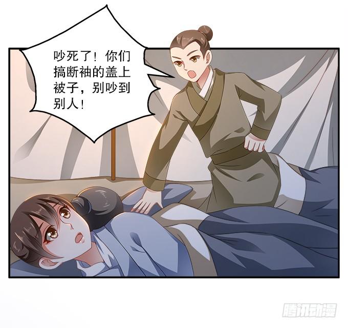 如临大敌-第12话