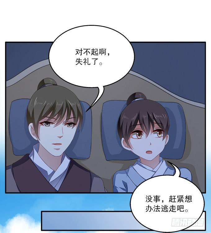如临大敌-第12话