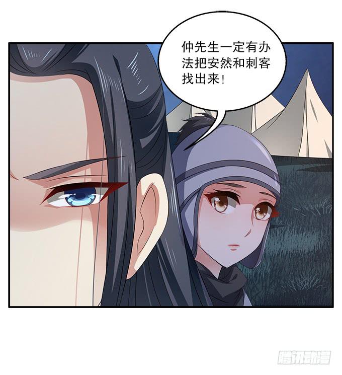 如临大敌-第12话