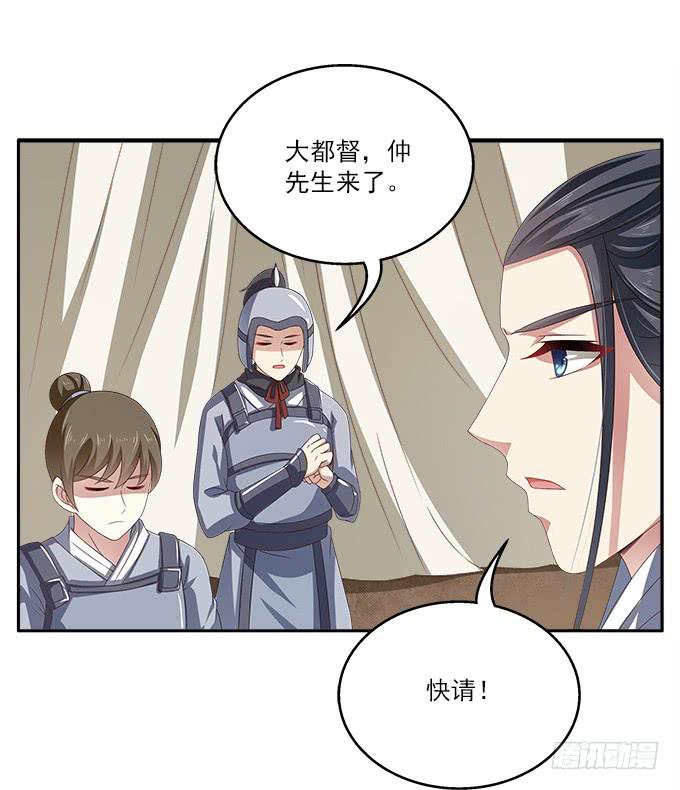 特殊的任务-第14话