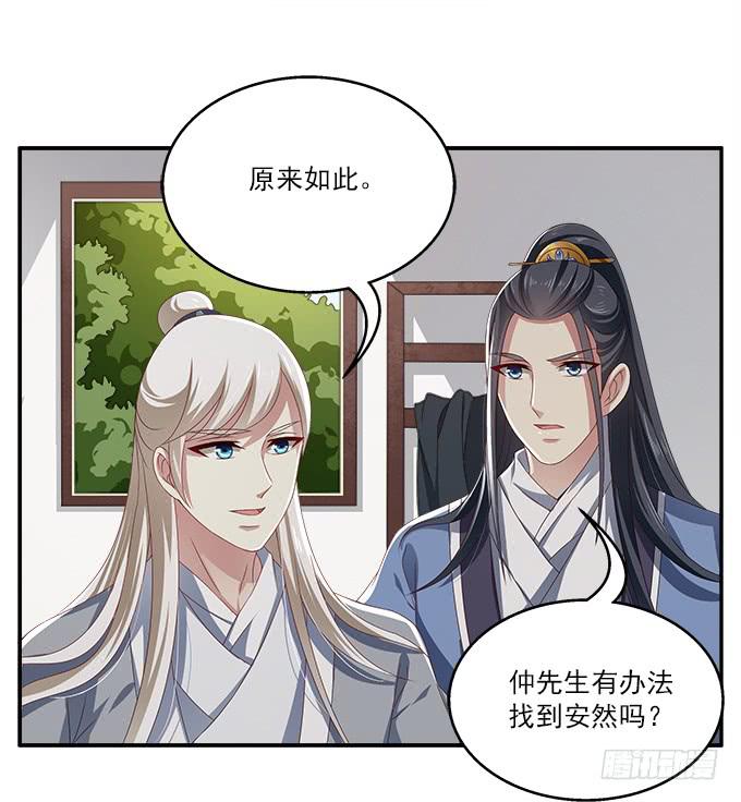 特殊的任务-第14话