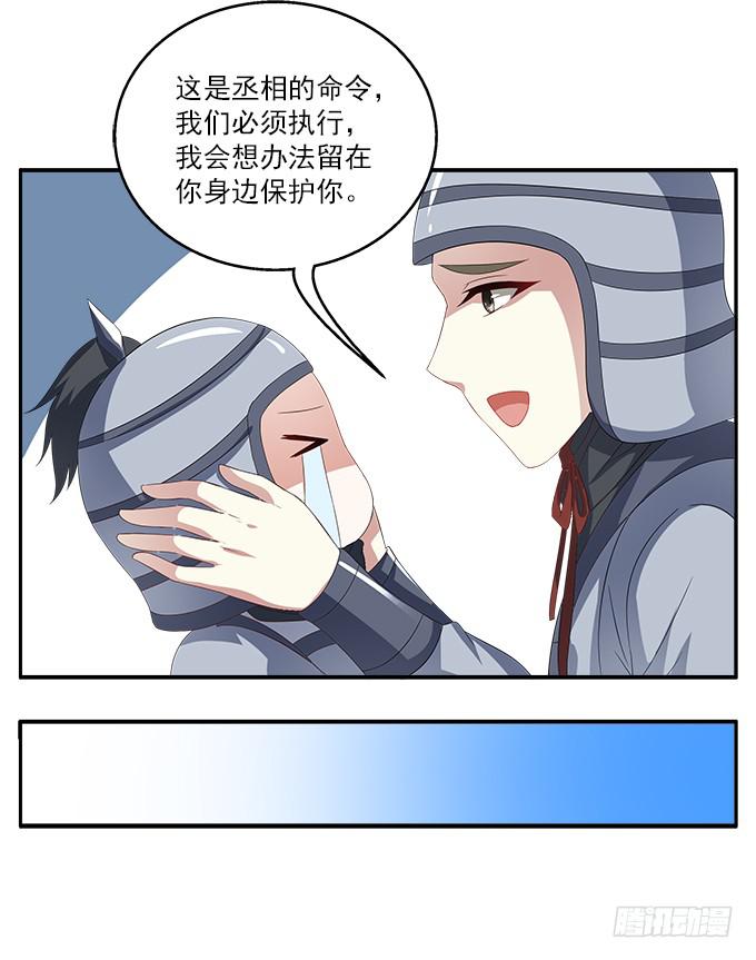 特殊的任务-第14话