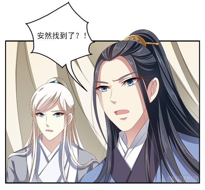 特殊的任务-第14话