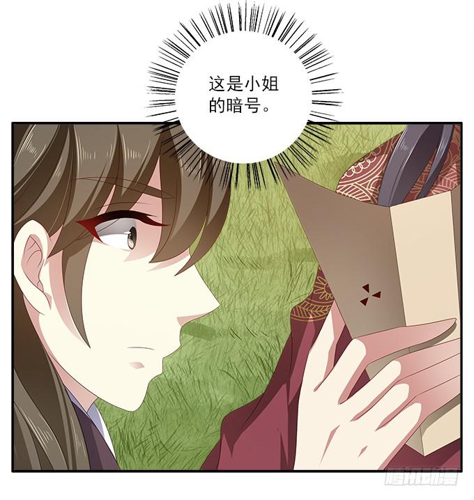 一波三折的密信-第22话