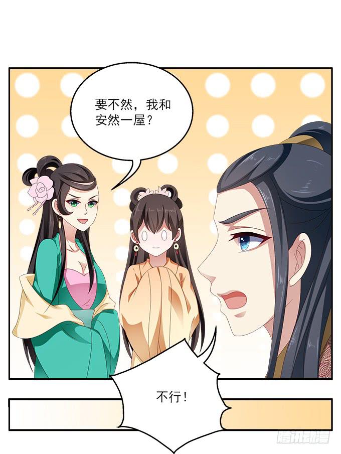 客栈小住-第26话