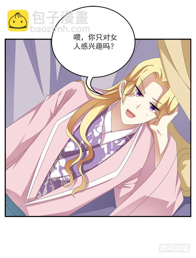 客栈小住-第26话