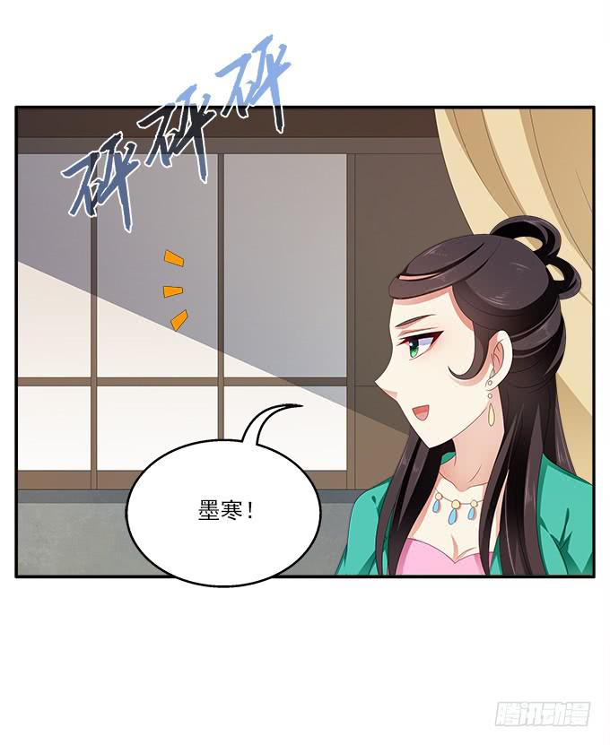 客栈小住-第26话