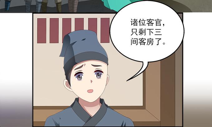 客栈小住-第26话