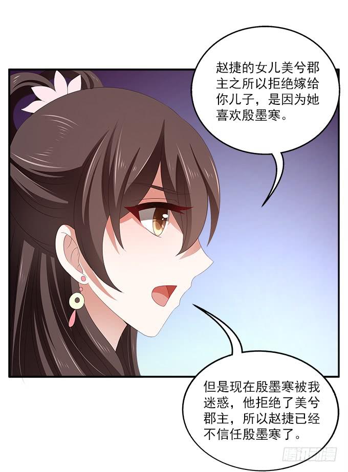 清凉殿的鬼魂-第28话