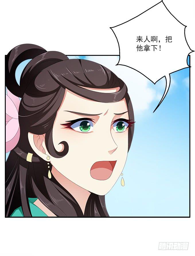 清凉殿的鬼魂-第28话