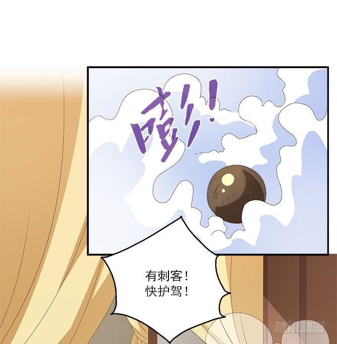 清凉殿的袭击-第30话