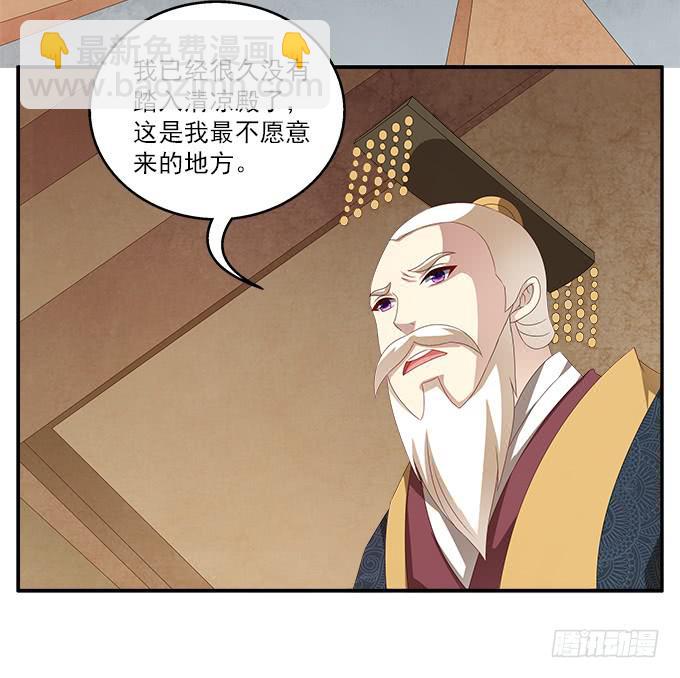 清凉殿的袭击-第30话