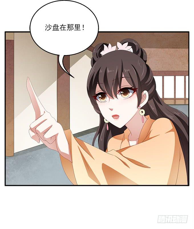 清凉殿的袭击-第30话
