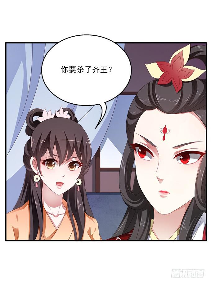 清凉殿的袭击-第30话