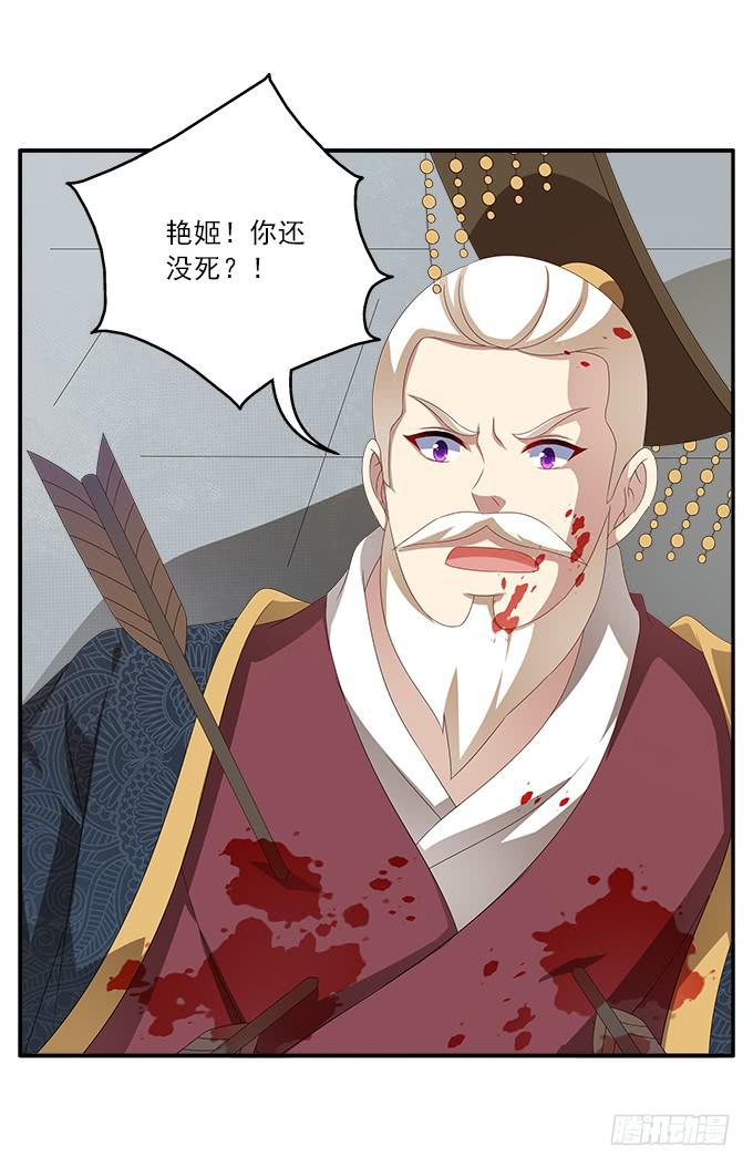 清凉殿的袭击-第30话