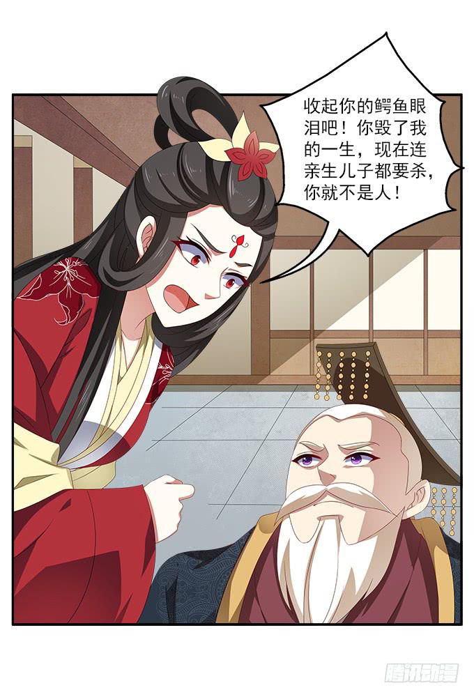 清凉殿的袭击-第30话