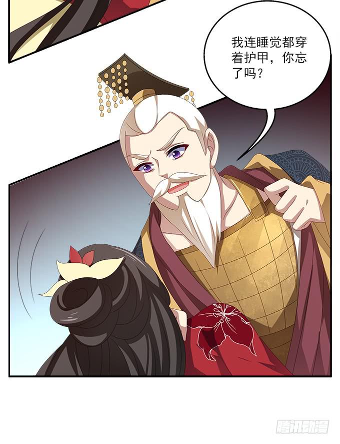 清凉殿的袭击-第30话