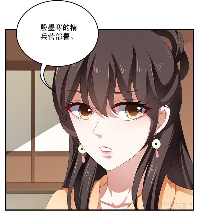 清凉殿的袭击-第30话