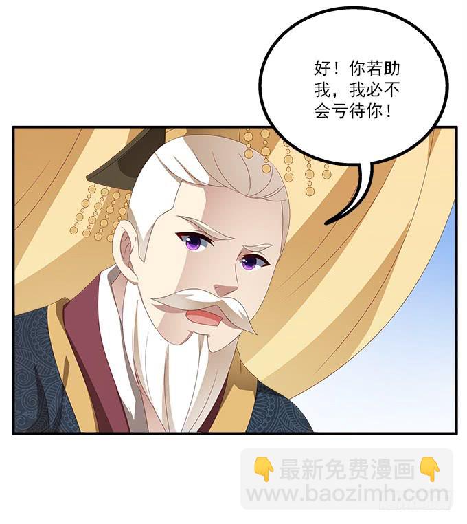 清凉殿的袭击-第30话