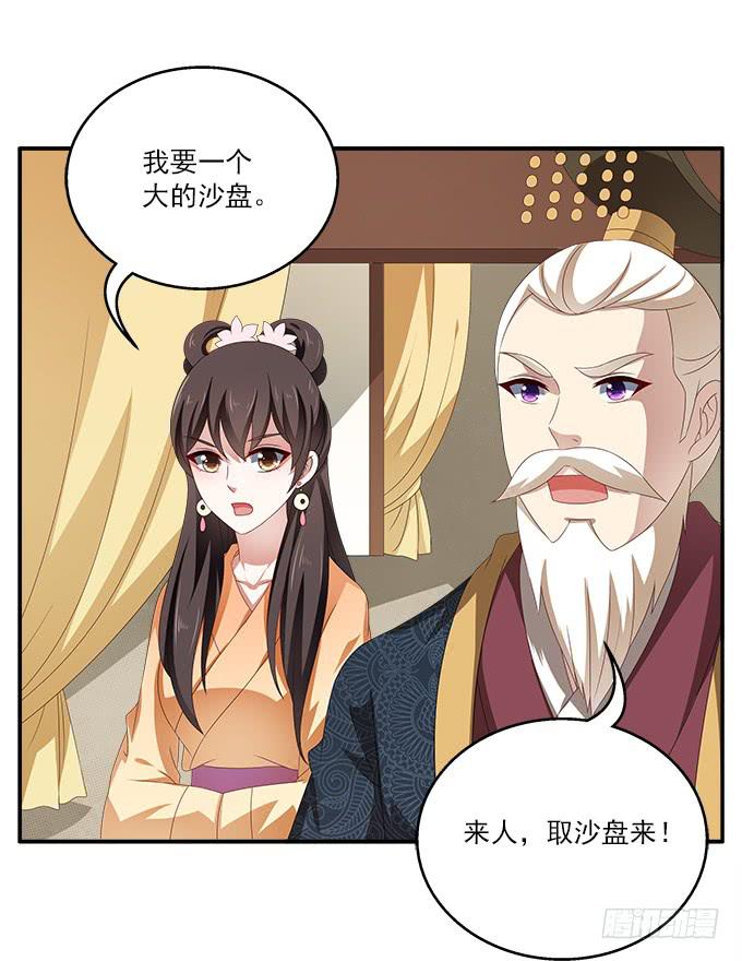 清凉殿的袭击-第30话