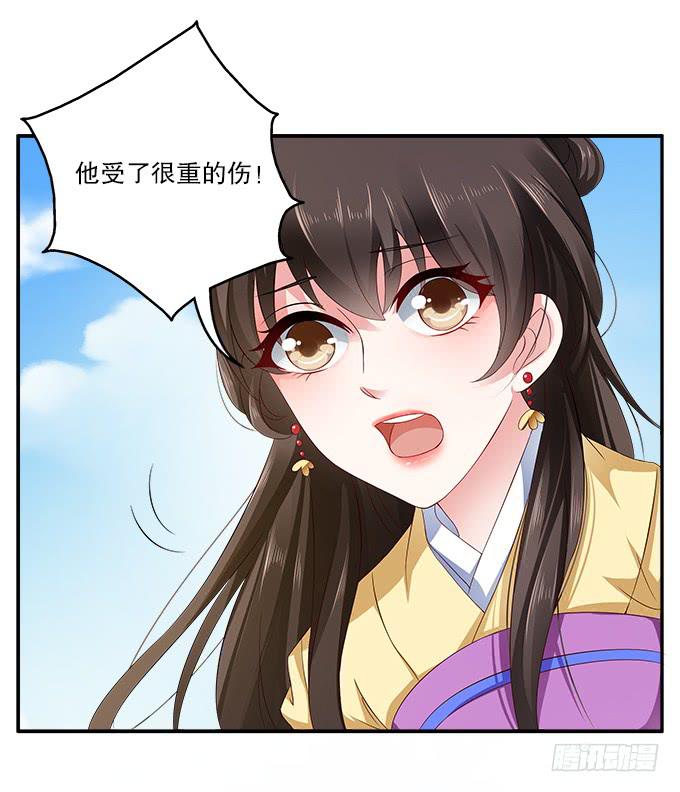 危险的都督府-第4话
