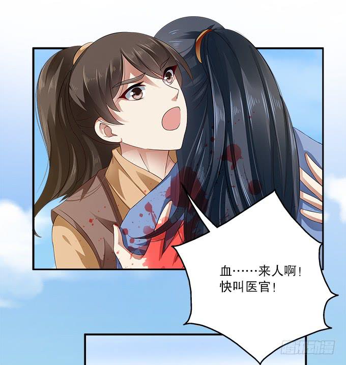 危险的都督府-第4话