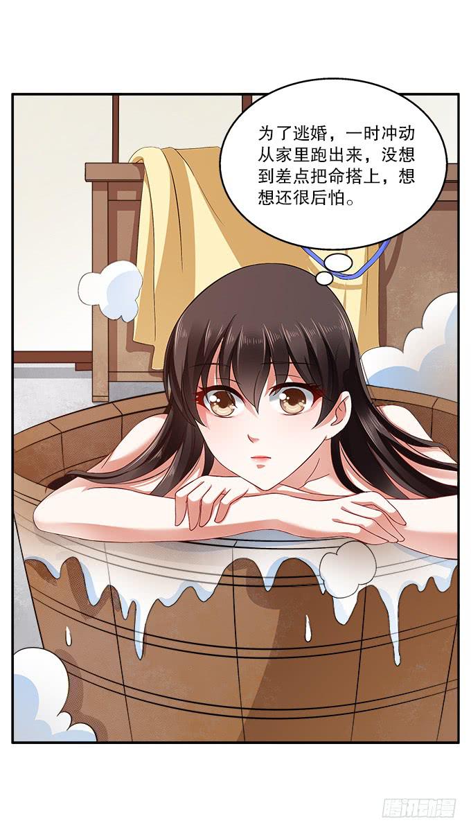 危险的都督府-第4话
