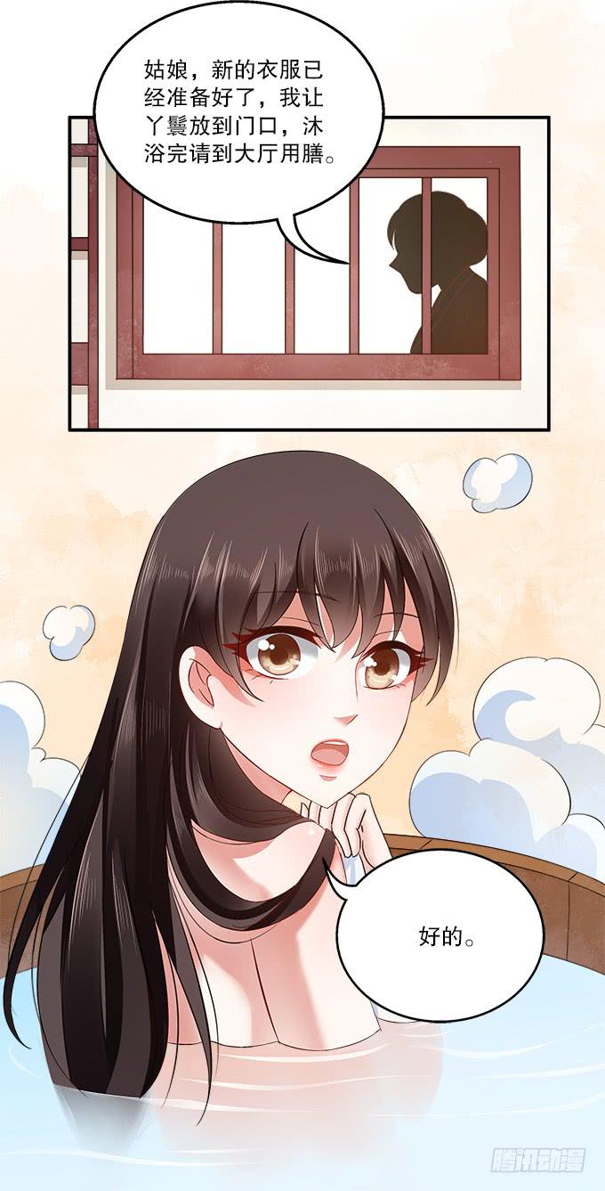 危险的都督府-第4话