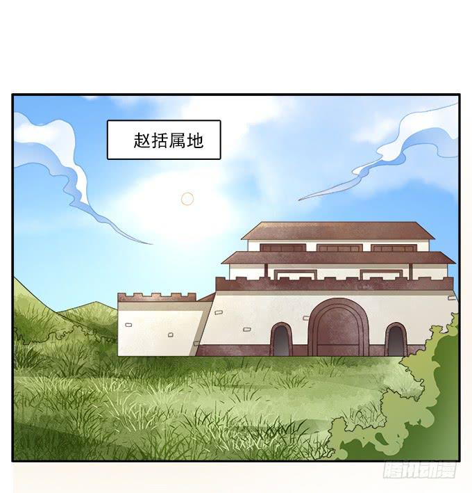 危险的都督府-第4话