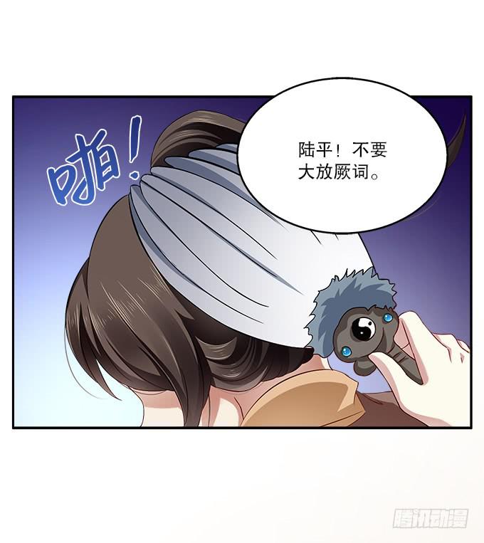 危险的都督府-第4话