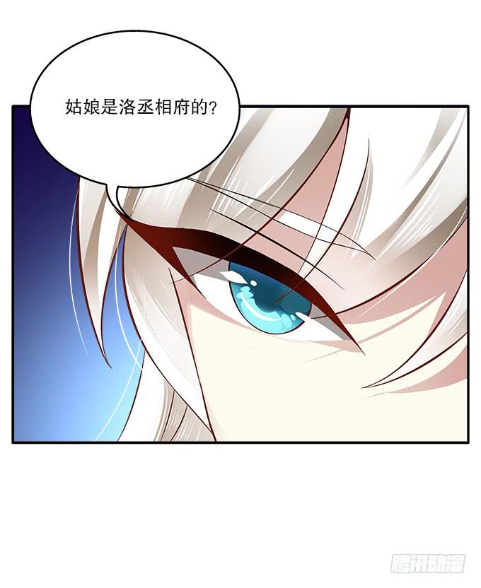 危险的都督府-第4话
