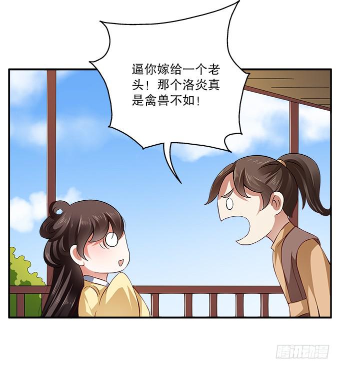 危险的都督府-第4话