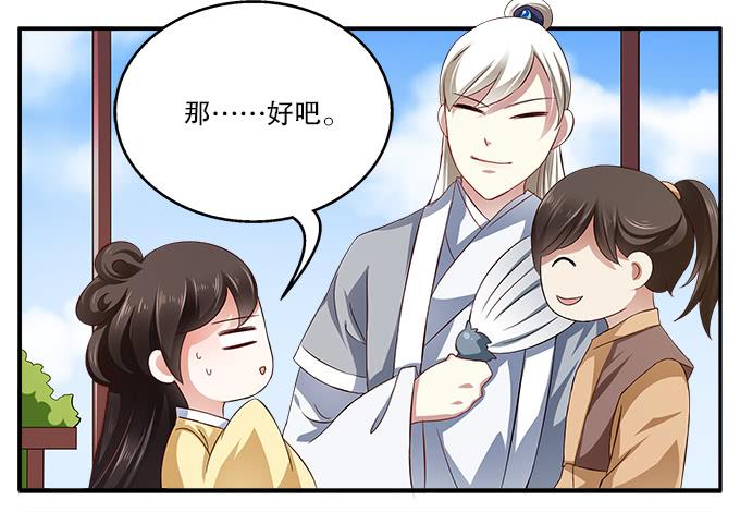 危险的都督府-第4话