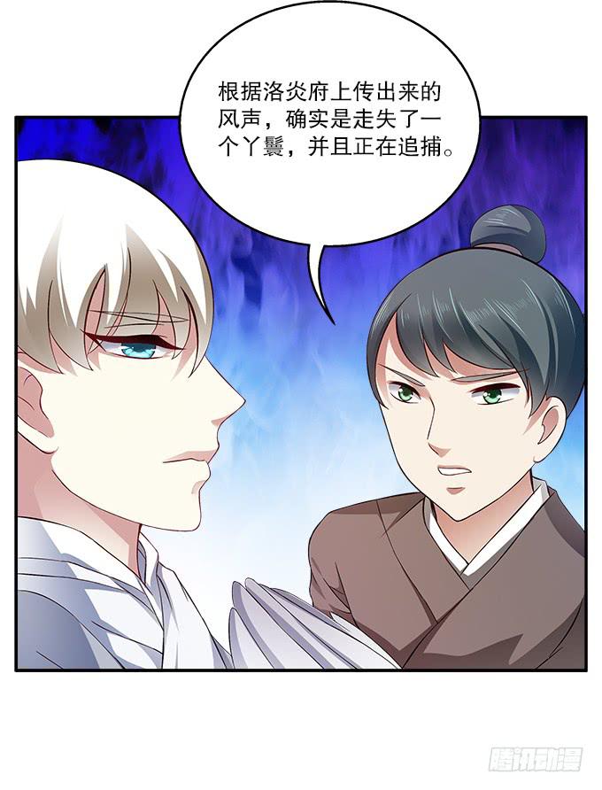 危险的都督府-第4话