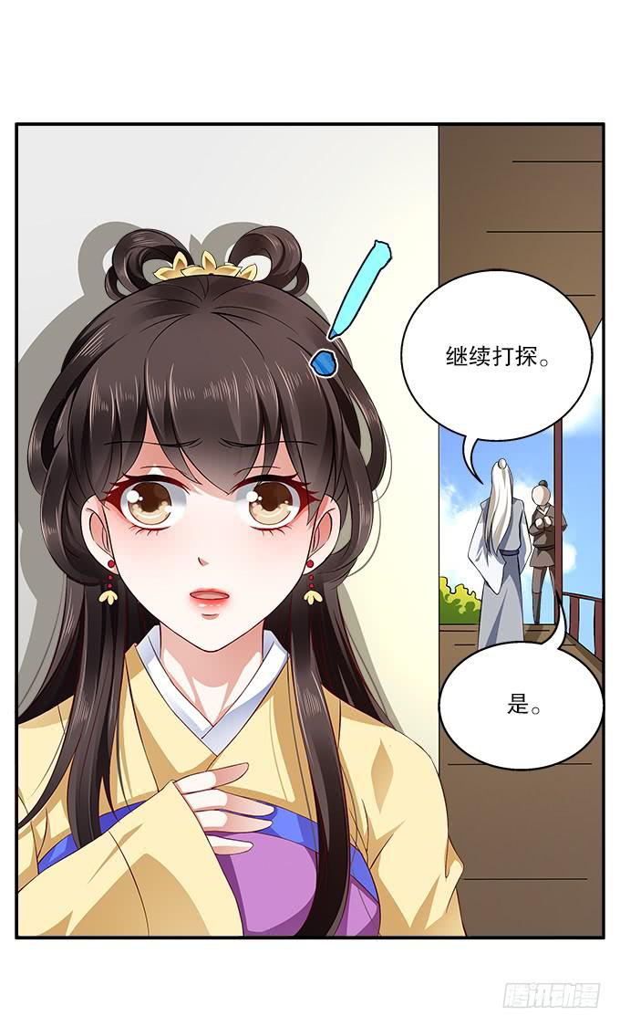 危险的都督府-第4话