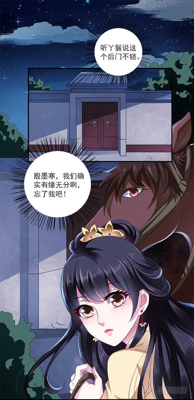 危险的都督府-第4话