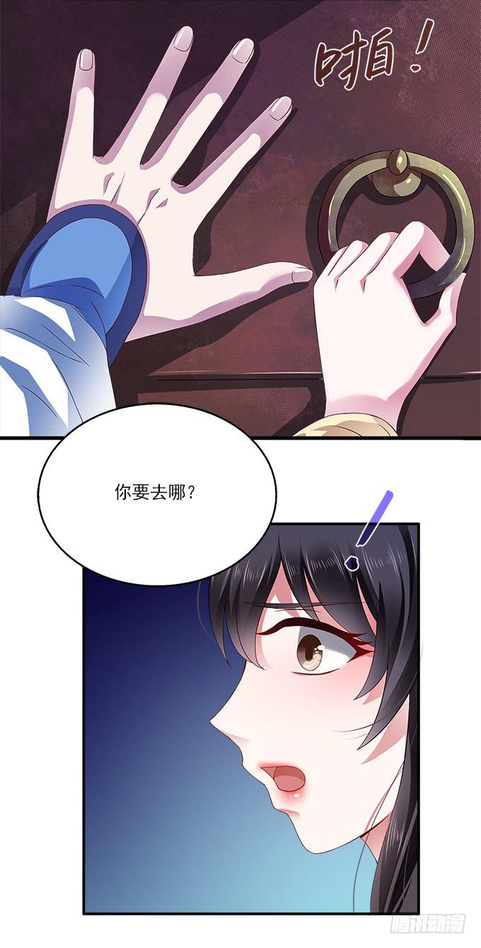 危险的都督府-第4话