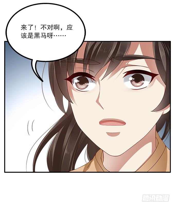 危险的都督府-第4话