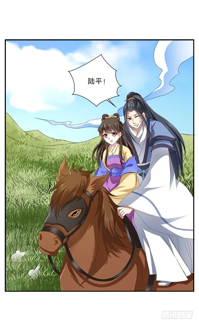 危险的都督府-第4话